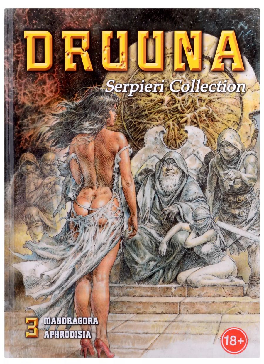 Обложка книги "Serpieri Collection 3. Druuna. Mandragora. Aphrodisia"