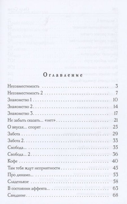 Фотография книги "Серж: Трофей для хулигана"