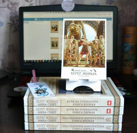 Фотография книги "Сешт: Берег Живых. Буря на горизонте. Книга 1"
