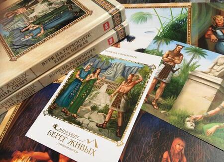 Фотография книги "Сешт: Берег Живых. Буря на горизонте. Книга 1"