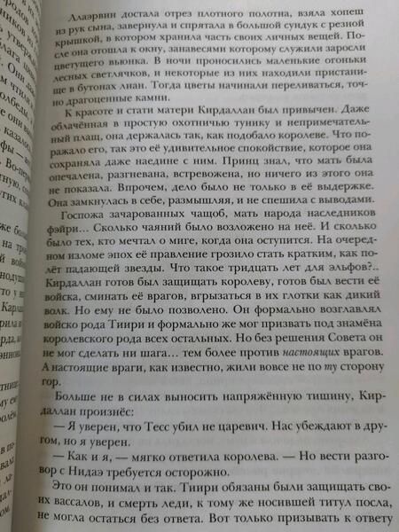 Фотография книги "Сешт: Берег Живых. Выбор Богов. Книга 1"