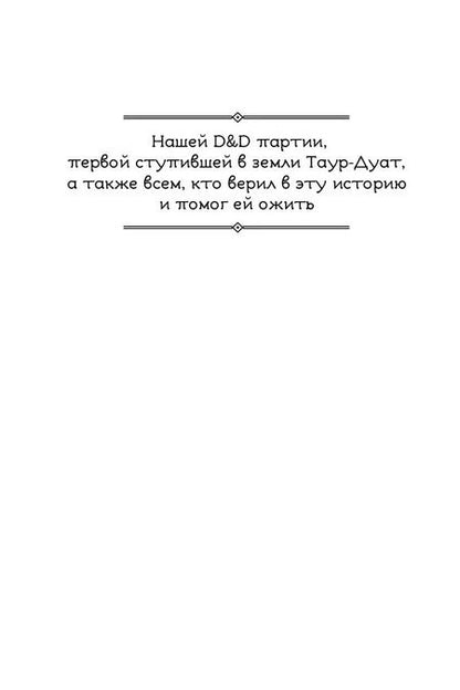 Фотография книги "Сешт, Сэро: Сердце демона. Книга 1. Преданное наследие"