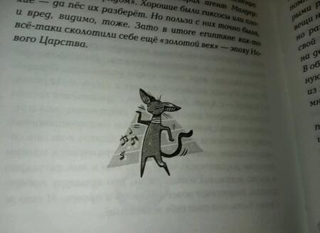Фотография книги "Сешт, Воджик: Кольцо времён. Проклятие Сета"