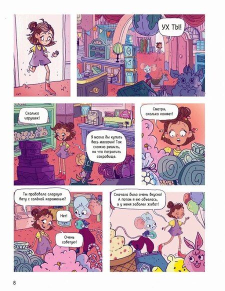 Фотография книги "Сесиль Биккари: Твои деньги. Как их тратить, копить и инвестировать"