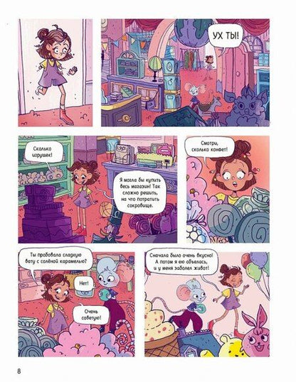 Фотография книги "Сесиль Биккари: Твои деньги. Как их тратить, копить и инвестировать"