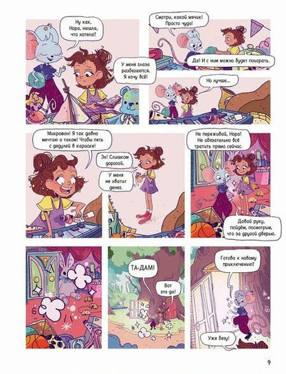 Фотография книги "Сесиль Биккари: Твои деньги. Как их тратить, копить и инвестировать"