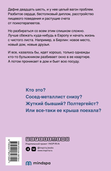 Фотография книги "Сеттон: Берлин"