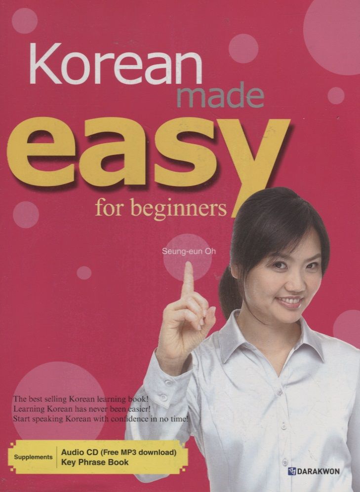 Обложка книги "Seung-eun: Korean Made Easy: Beginner - Boo"