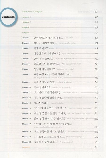 Фотография книги "Seung-eun: Korean Made Easy: Beginner - Boo"