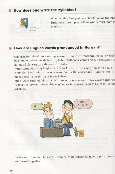 Фотография книги "Seung-eun: Korean Made Easy: Beginner - Boo"