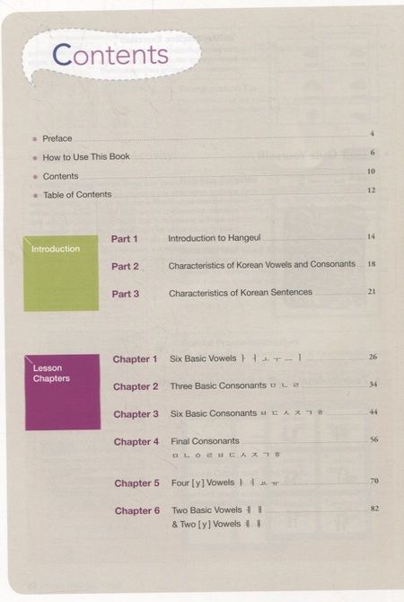 Фотография книги "Seung-eun: Korean Made Easy: Starter - Book"