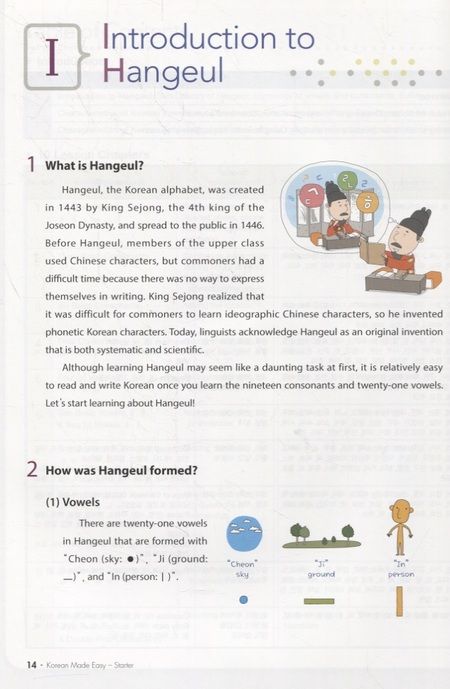 Фотография книги "Seung-eun: Korean Made Easy: Starter - Book"