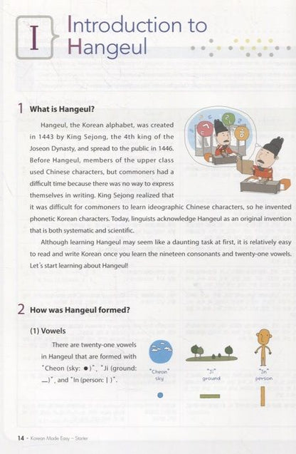 Фотография книги "Seung-eun: Korean Made Easy: Starter - Book"