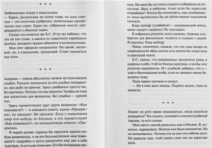 Фотография книги "Севела: Зуб мудрости"