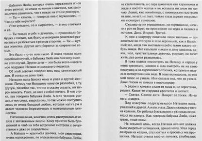 Фотография книги "Севела: Зуб мудрости"
