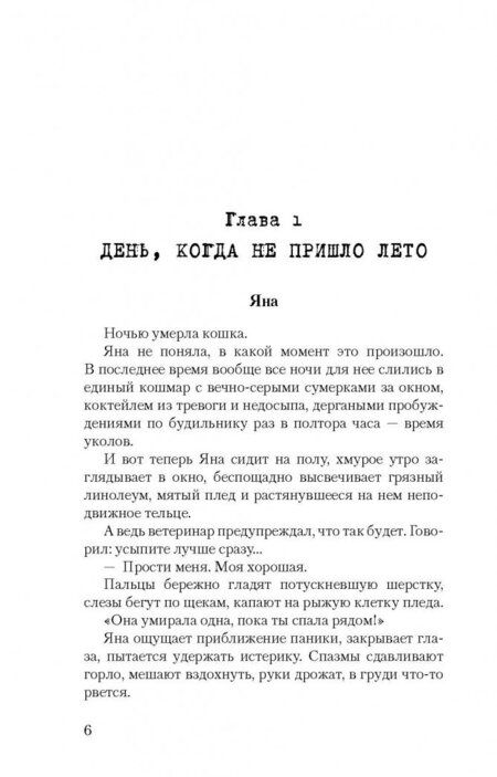 Фотография книги "Север: Трасса Ноль"