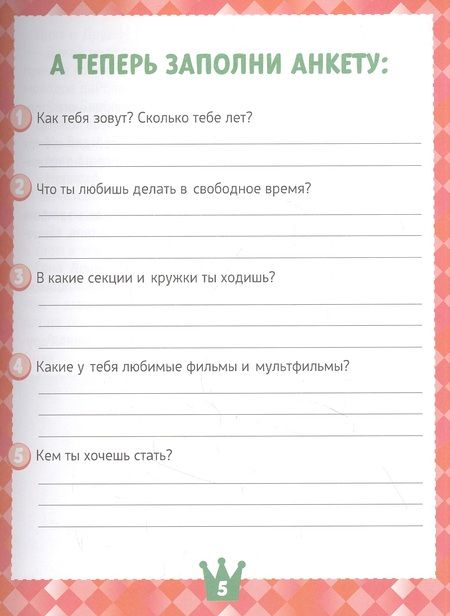 Фотография книги "Северина, Бухарова, Чунаева: Хобби-тетрадь Лизы Барбоскиной"