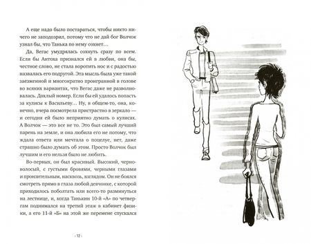 Фотография книги "Северинец: Вспоминая Вегас"