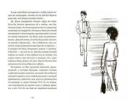 Фотография книги "Северинец: Вспоминая Вегас"