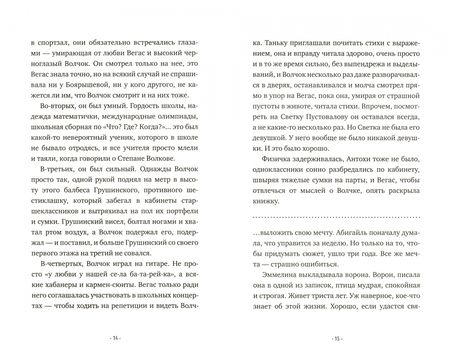 Фотография книги "Северинец: Вспоминая Вегас"