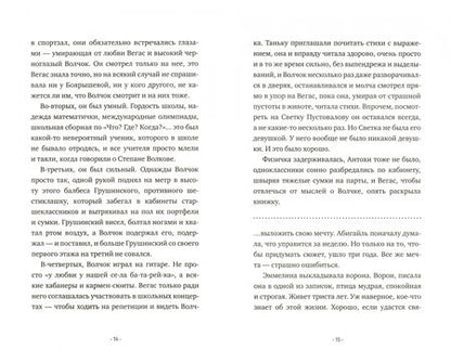 Фотография книги "Северинец: Вспоминая Вегас"