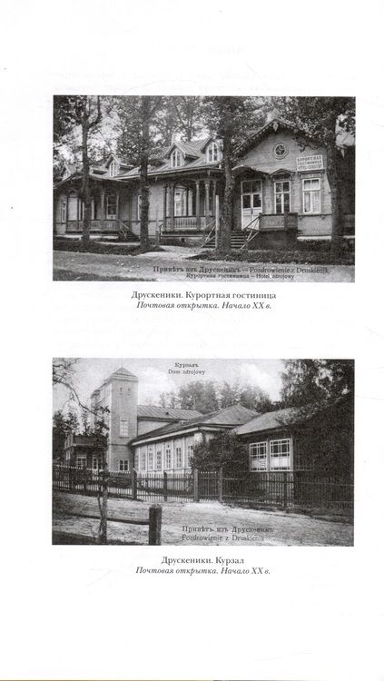 Фотография книги "Северюхин: Чюрлёнис. Путь избранника"