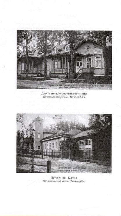 Фотография книги "Северюхин: Чюрлёнис. Путь избранника"