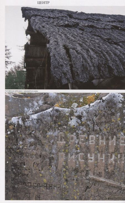 Фотография книги "Севриновский: Люди на карте. Россия: от края до крайности"