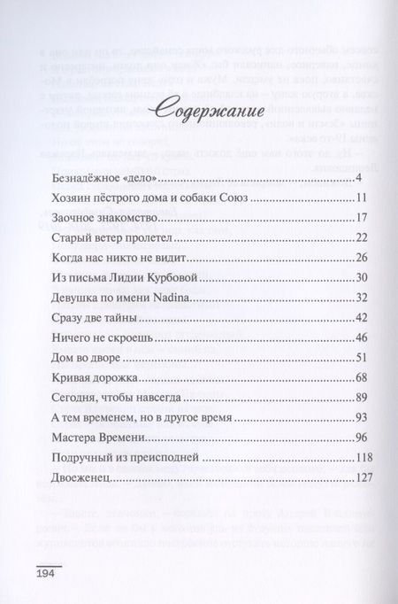 Фотография книги "Сезон медуз"