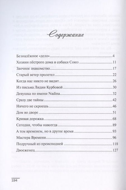 Фотография книги "Сезон медуз"