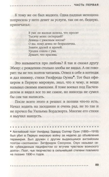 Фотография книги "Шаффер, Бэрроуз: Клуб любителей книг и пирогов из картофельных очистков"