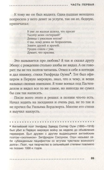 Фотография книги "Шаффер, Бэрроуз: Клуб любителей книг и пирогов из картофельных очистков"