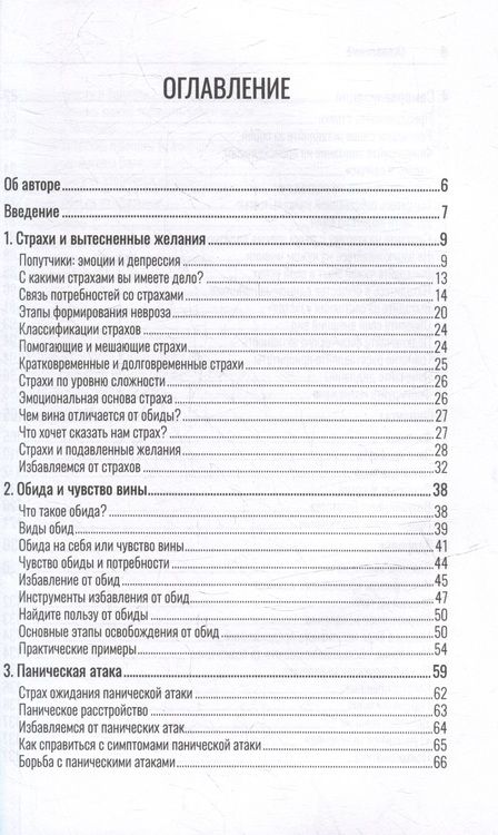 Фотография книги "Шафигуллин: Тюнинг души. Учебно-методическое пособие для студентов психологических факультетов"