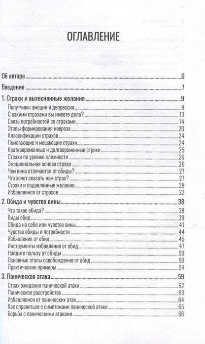 Фотография книги "Шафигуллин: Тюнинг души. Учебно-методическое пособие для студентов психологических факультетов"