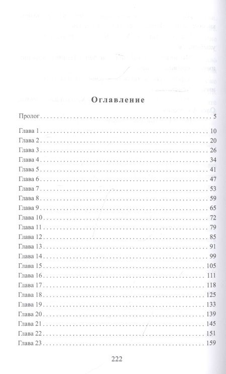 Фотография книги "Шагаева: Влюбиться в Снегурочку"