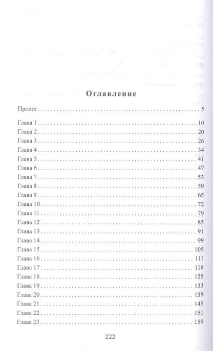 Фотография книги "Шагаева: Влюбиться в Снегурочку"