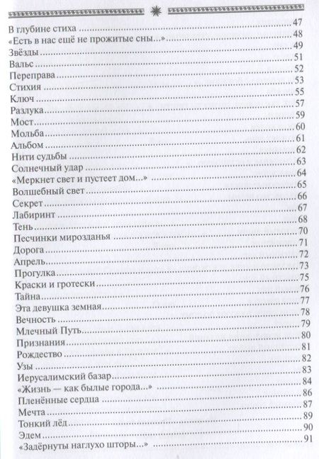 Фотография книги "Шагал по улице Шагал. Стихотворения"