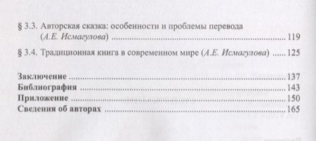 Фотография книги "Шаймерденова, Анищенко, Аманжолова: Детская литература в Казахстане. От дискуссий к решениям. Коллективная монография"