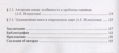 Фотография книги "Шаймерденова, Анищенко, Аманжолова: Детская литература в Казахстане. От дискуссий к решениям. Коллективная монография"