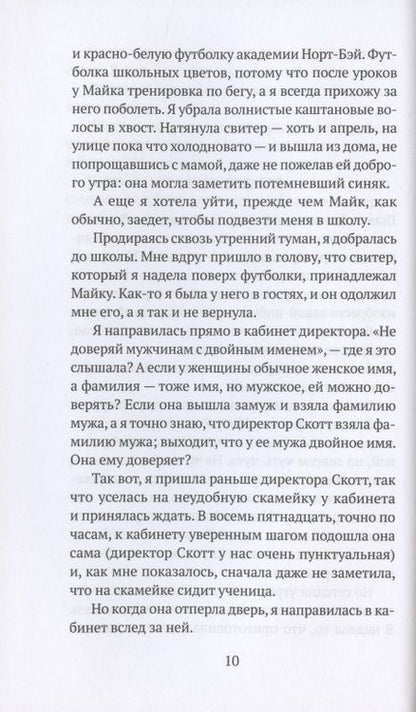 Фотография книги "Шайнмел: Что за девушка"