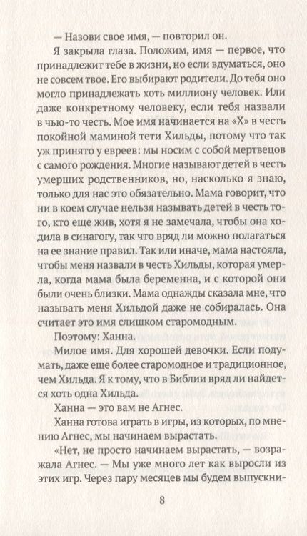 Фотография книги "Шайнмел: Опасна для себя и окружающих"