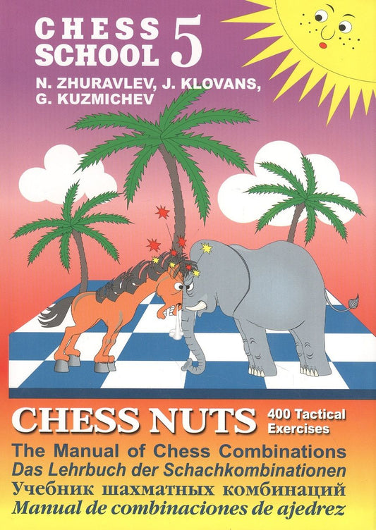 Обложка книги "Николай Журавлев: Chess school 5. Chess nuts. 400 Tactical Exercises. The Manual of Chess Combinations / Шахматные орешки. 400 упражнений по тактике"