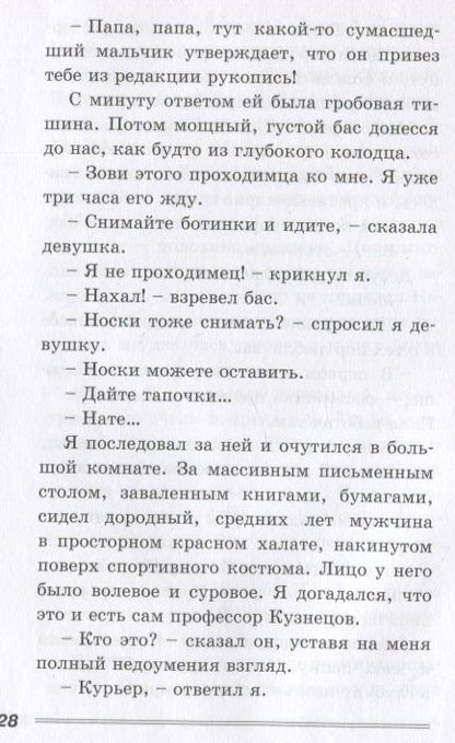 Фотография книги "Шахназаров: Курьер"