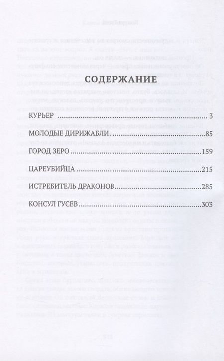 Фотография книги "Шахназаров: Повести и сценарии"
