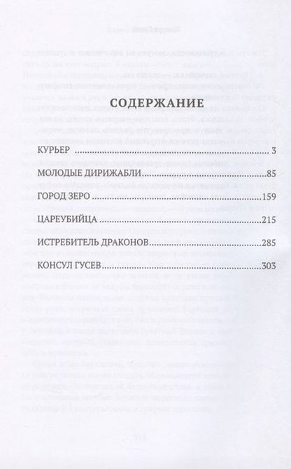 Фотография книги "Шахназаров: Повести и сценарии"