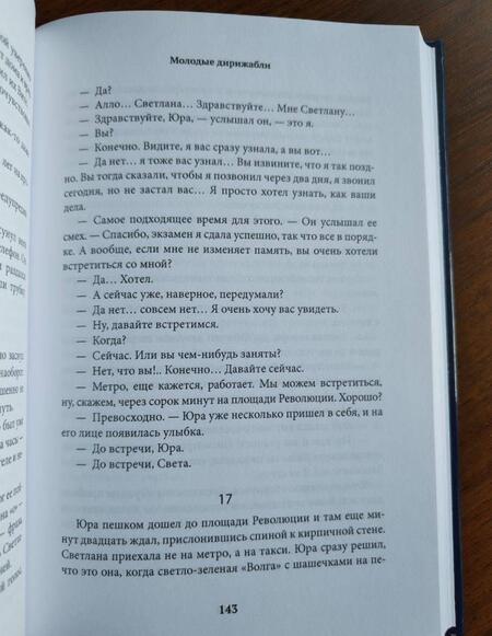 Фотография книги "Шахназаров: Повести и сценарии"