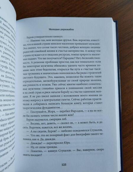 Фотография книги "Шахназаров: Повести и сценарии"