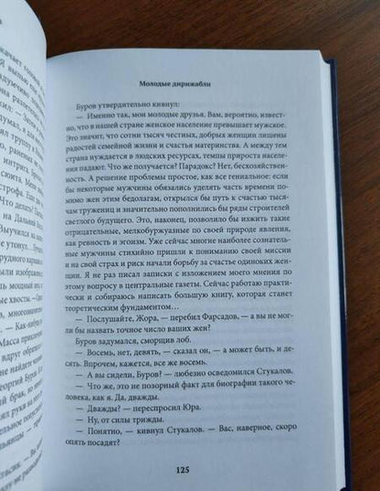Фотография книги "Шахназаров: Повести и сценарии"