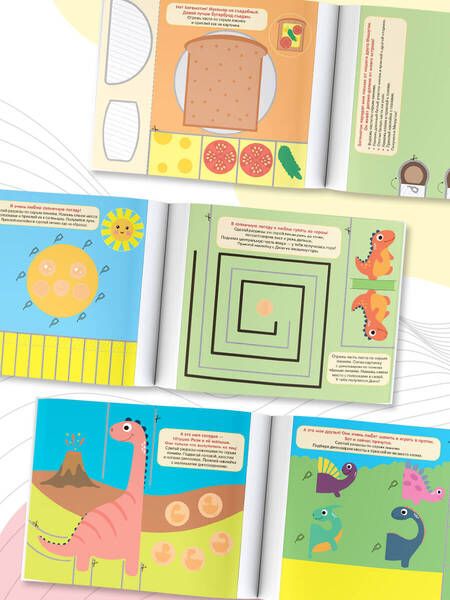 Фотография книги "Шакирова: Я умею вырезать и клеить 2-3 года"