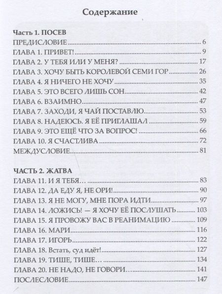 Фотография книги "Шакшин: Королева семи гор"